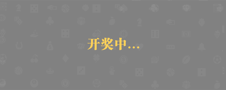 加拿大28,加拿大预测,pc28预测,pc加拿大,28开奖预测,加拿大预测网,比特28预测,走势图